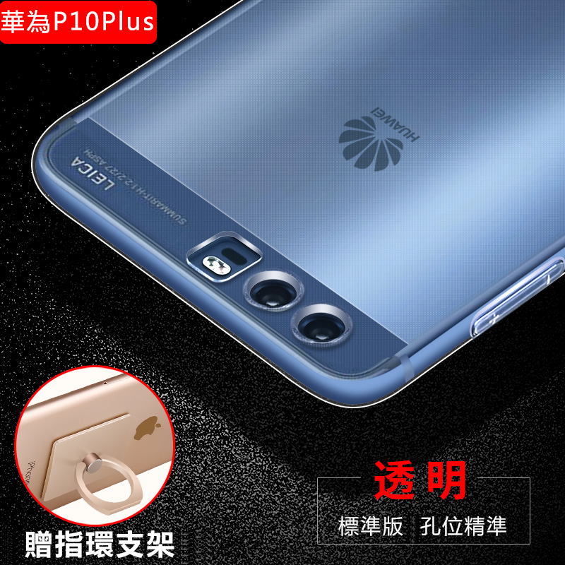 P10plus 贈支架