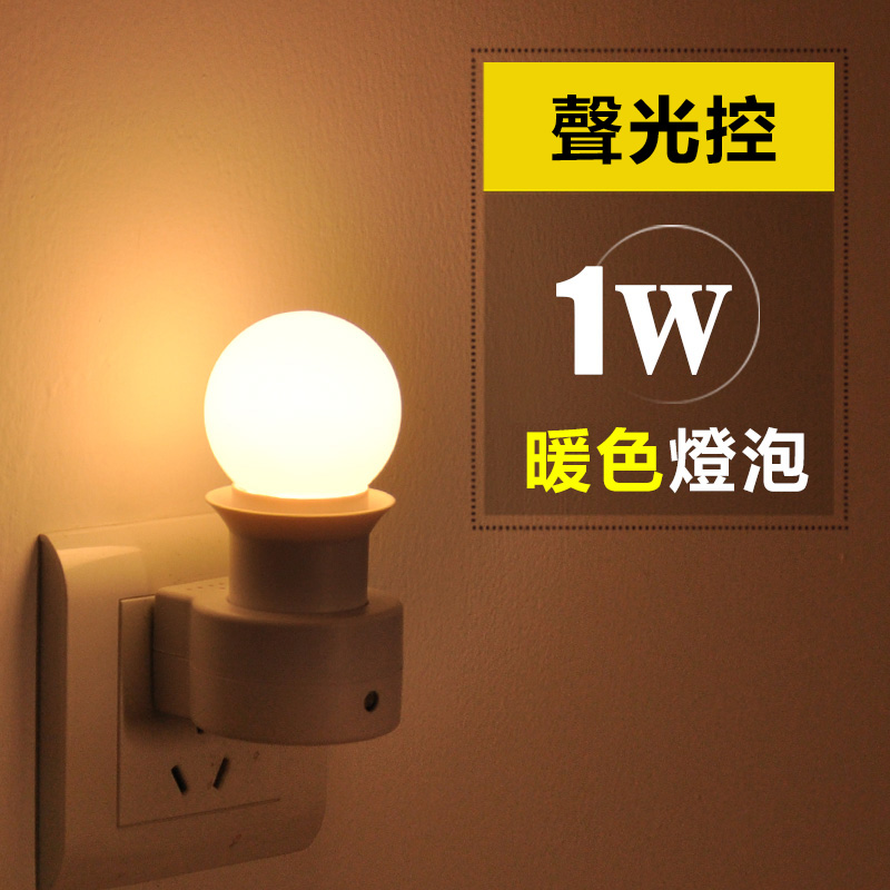 1W暖光LED燈泡