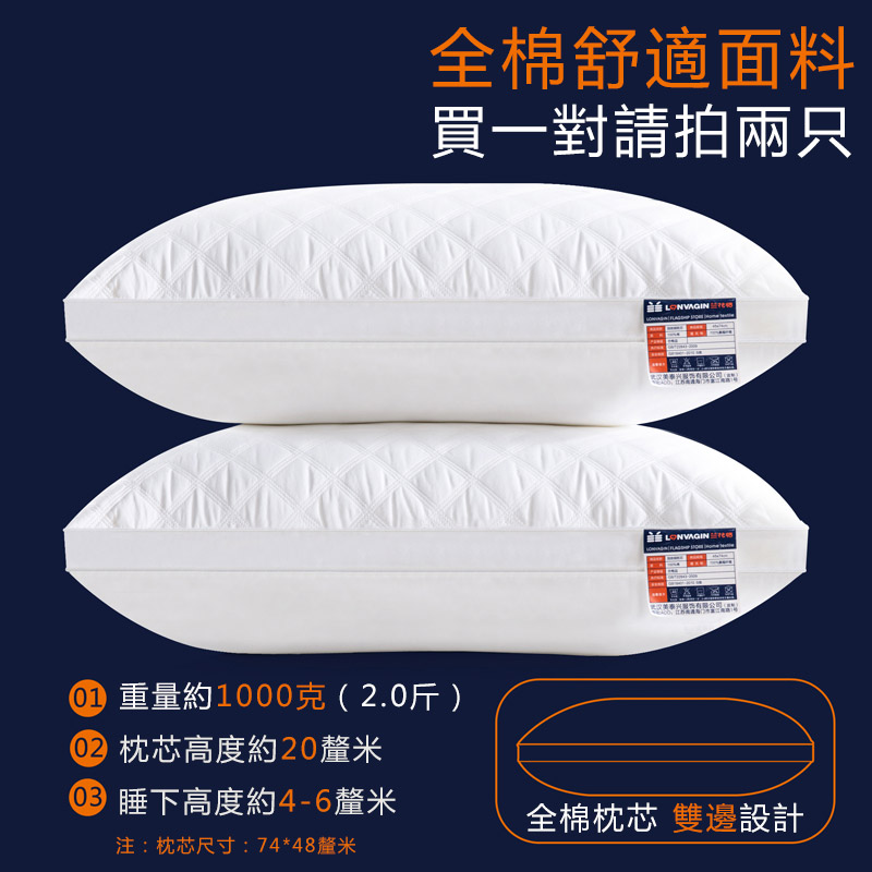 雙邊绗縫(低枕)