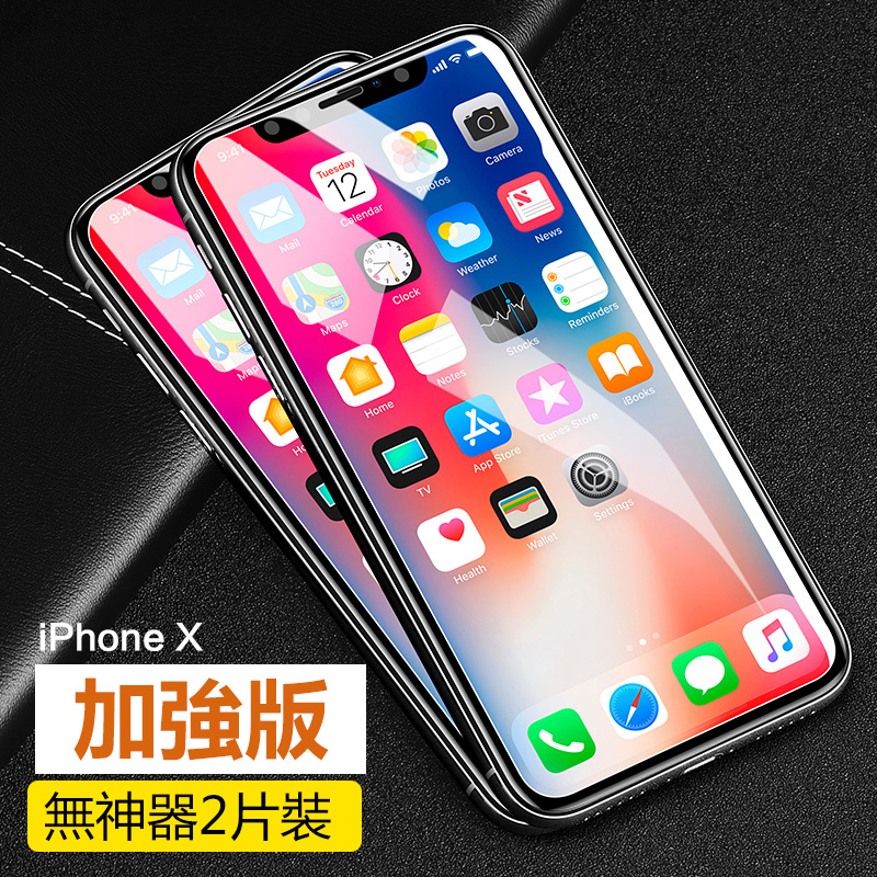 iphonex 加強版