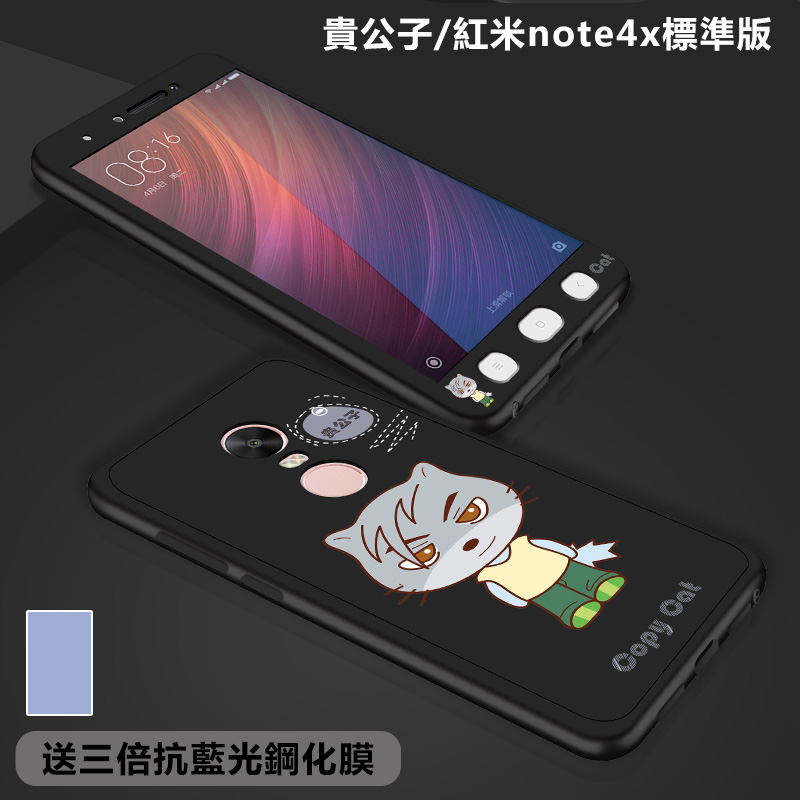 紅米note4x公子