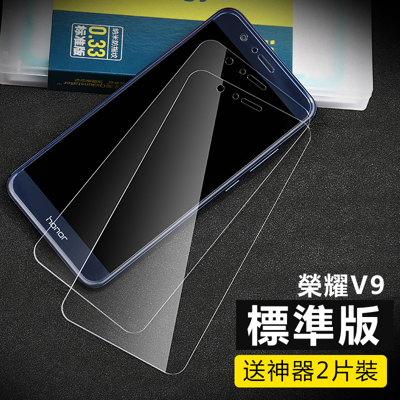 榮耀V9