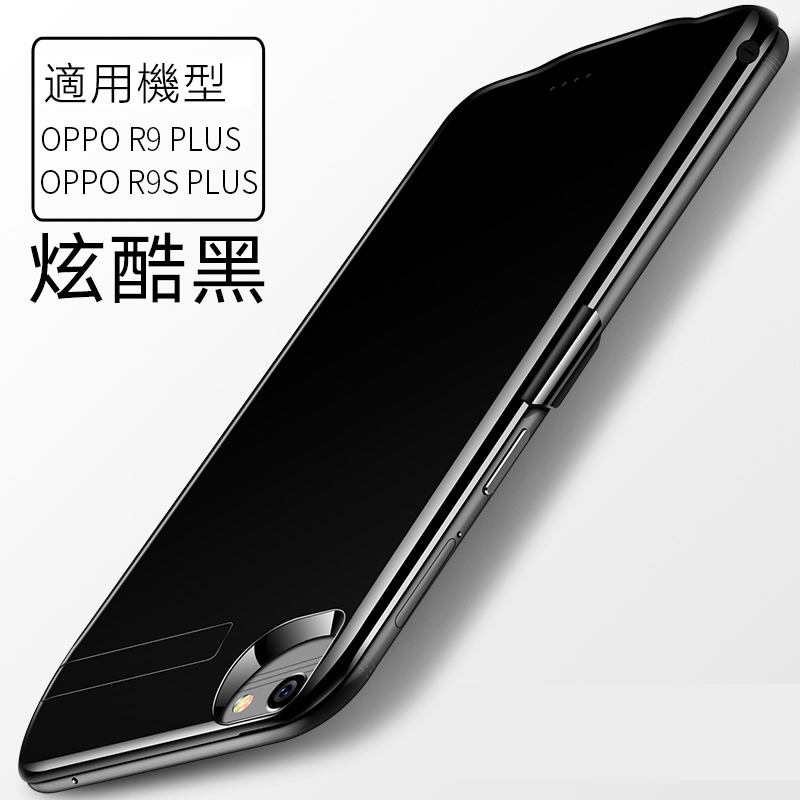 R9plus-R9splu通用黑