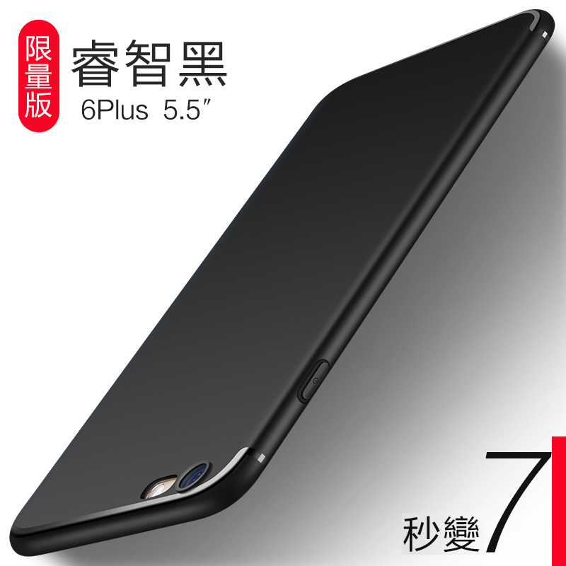 6plus 睿智黑