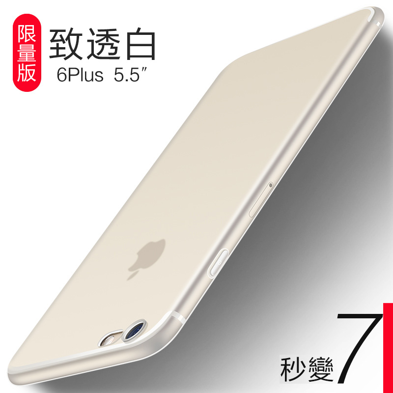 6plus 致透白