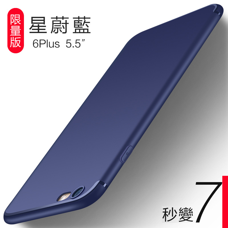 6plus 星蔚藍