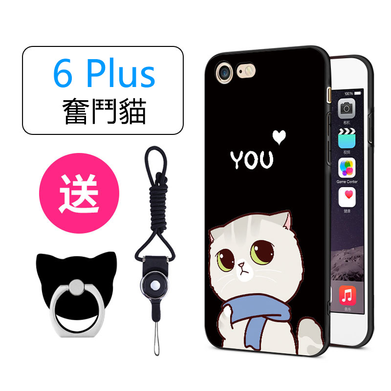 6p/6s plus奮鬥貓