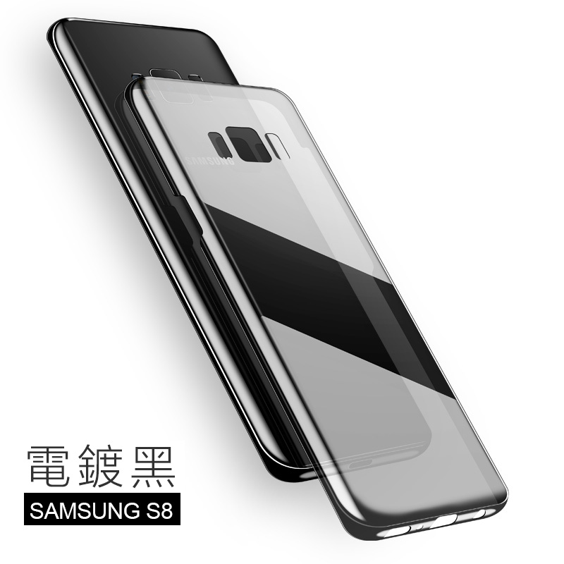 S8電鍍黑