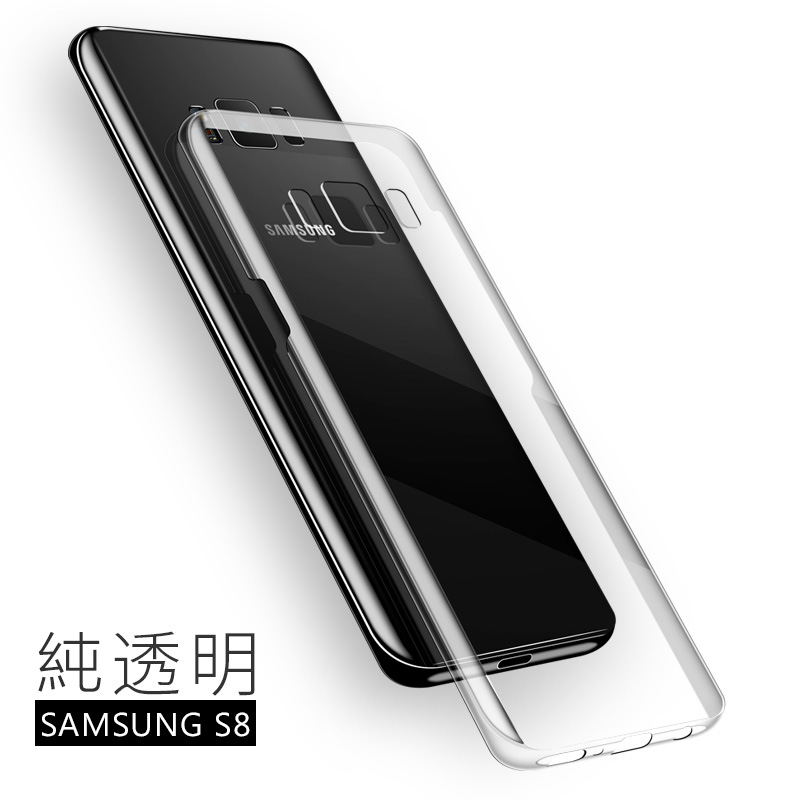 S8純透明