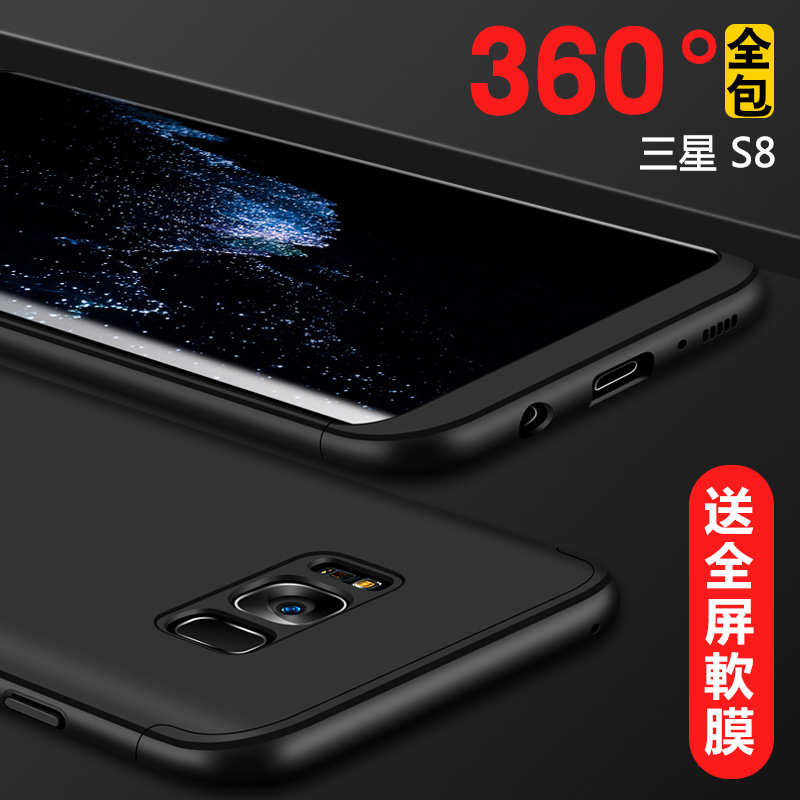 S8炫酷黑