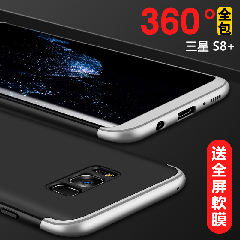 S8Plus銀黑銀