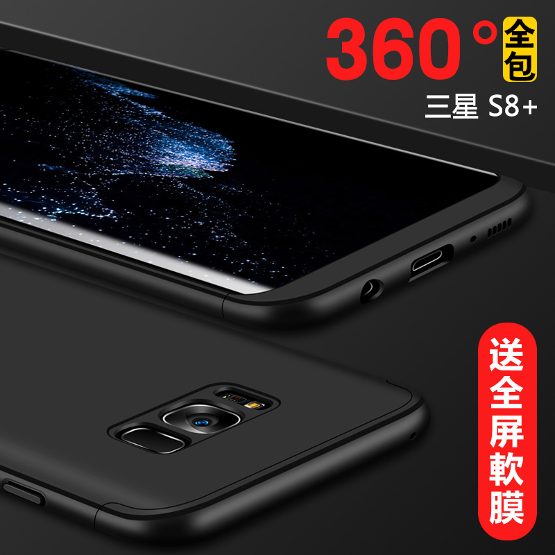 S8Plus炫酷黑