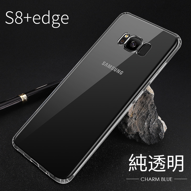 S8+純透明