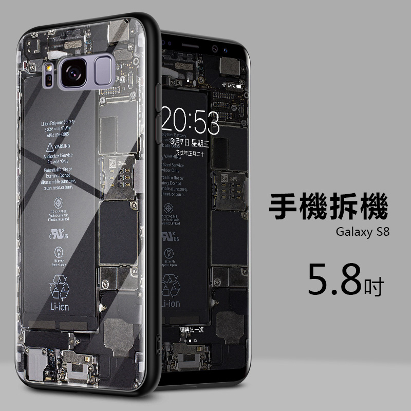 s8手機拆機