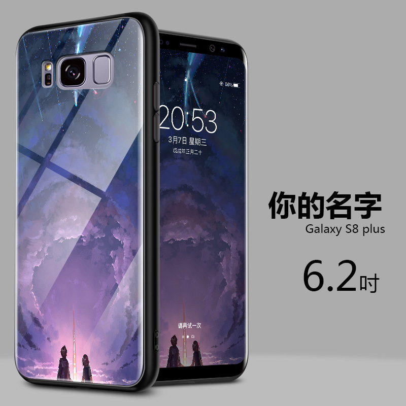 s8plus你的名字