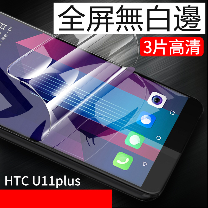 U11 Plus