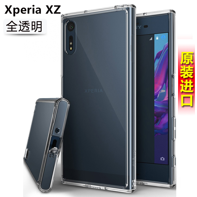 Xperia xzxzs透明