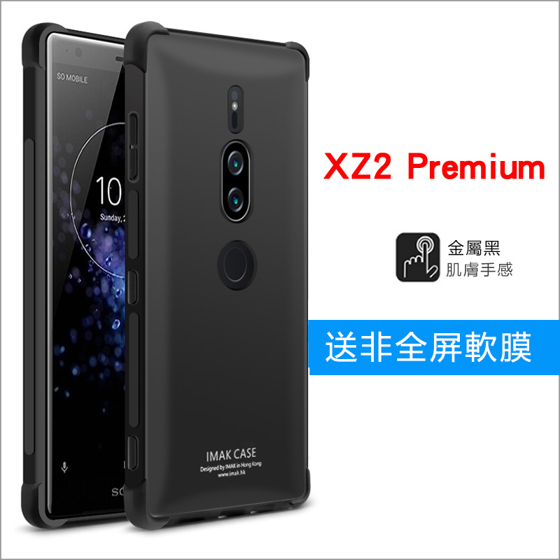 XZ2Premium金屬黑