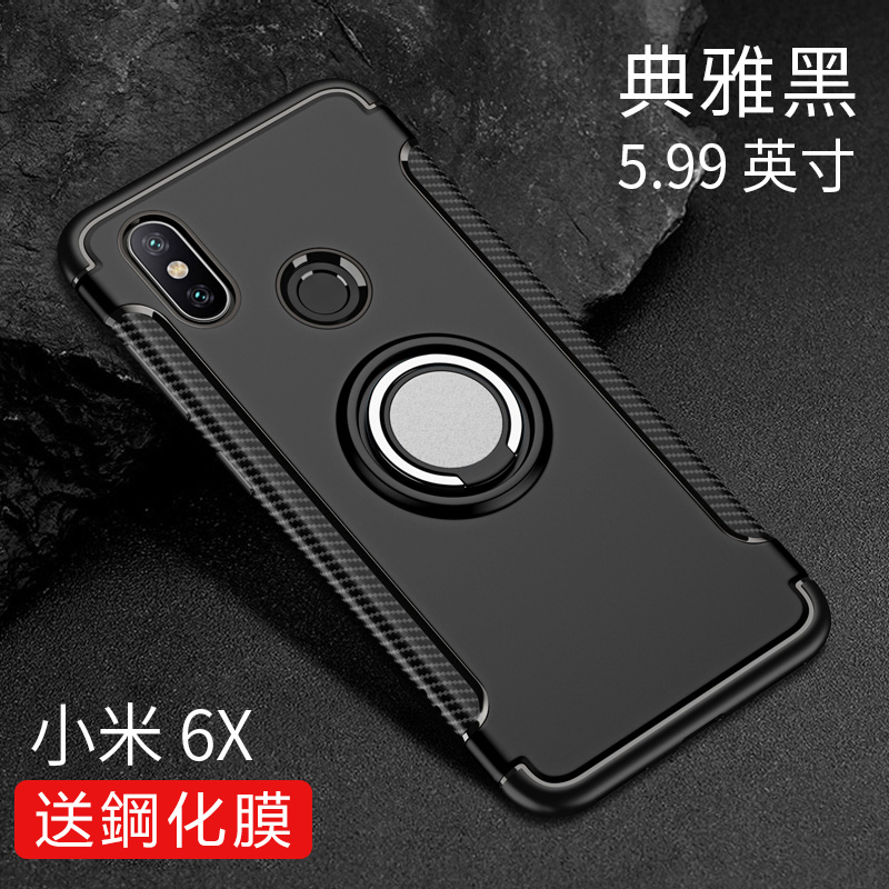 小米6X黑