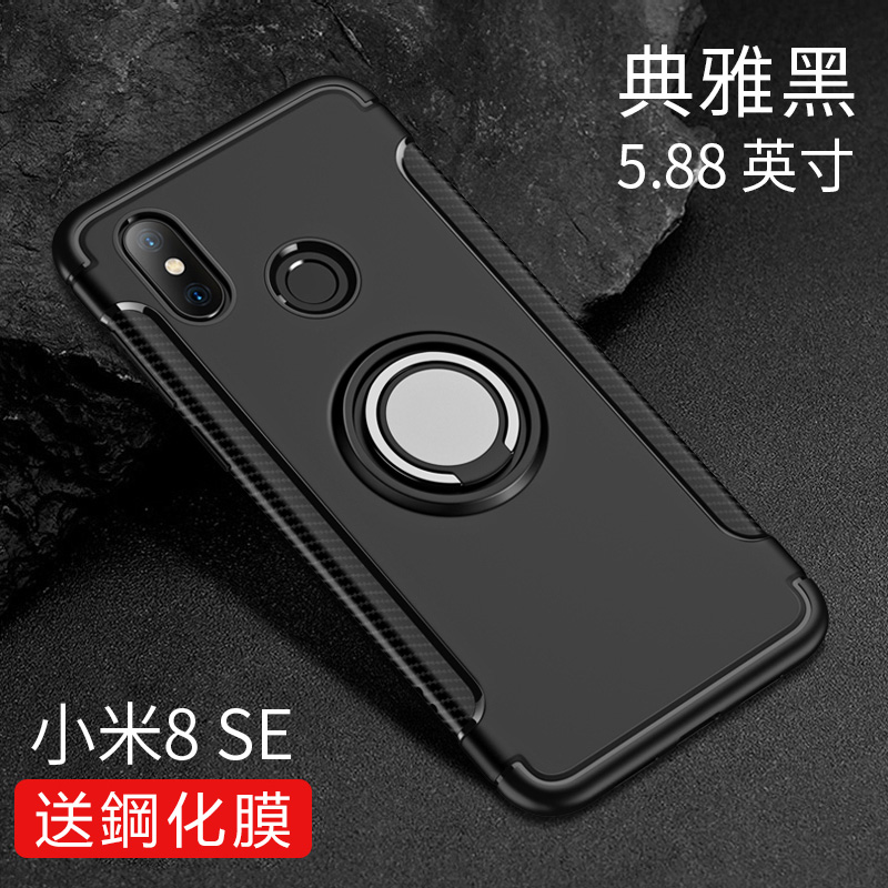 小米8SE黑