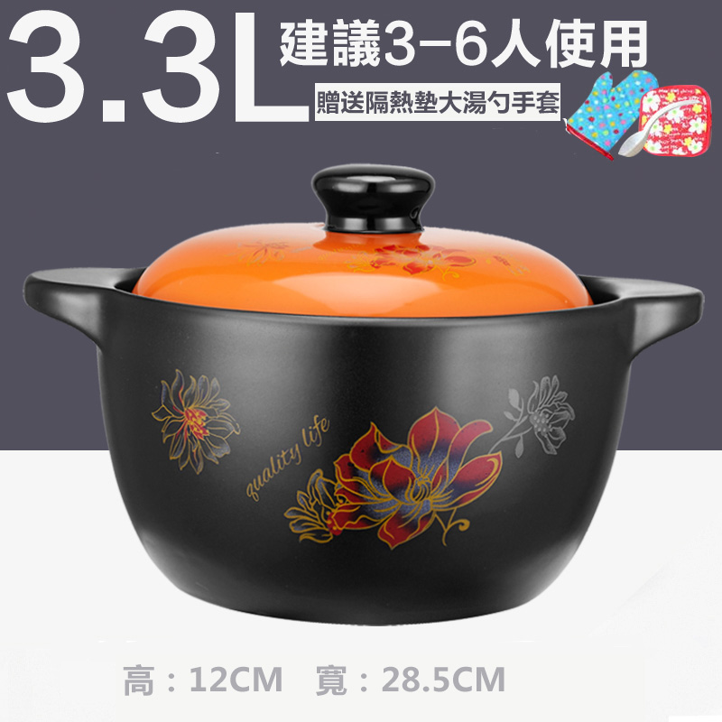 3.3升有花色