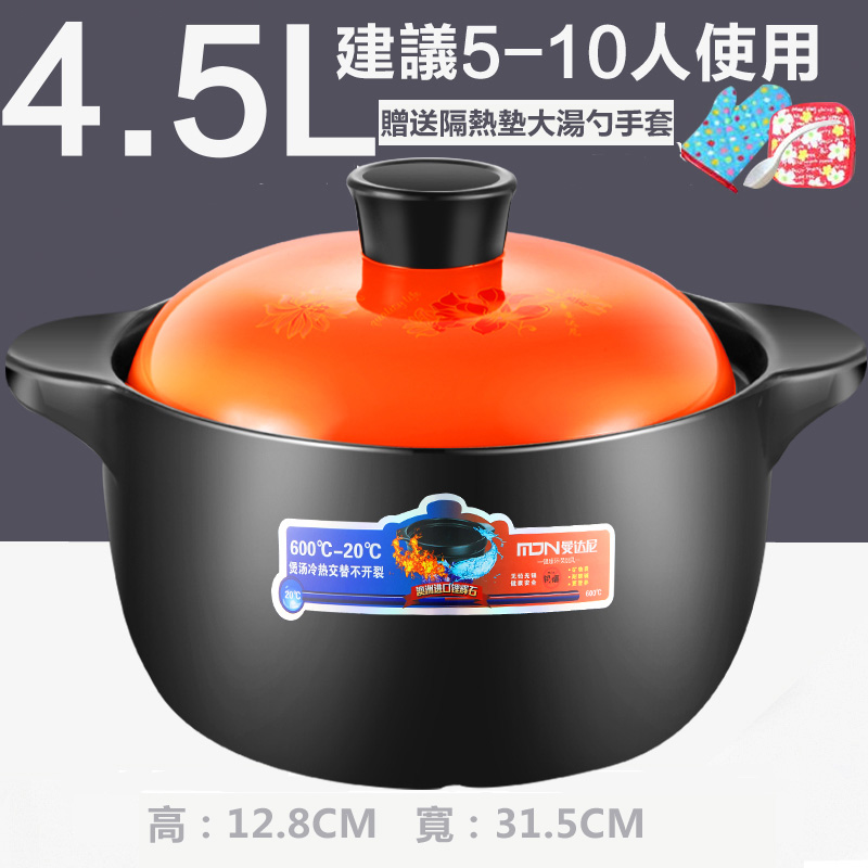 4.5升寬口