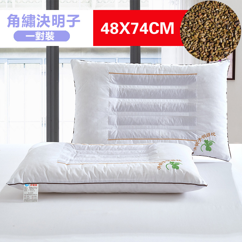 角繡決明子