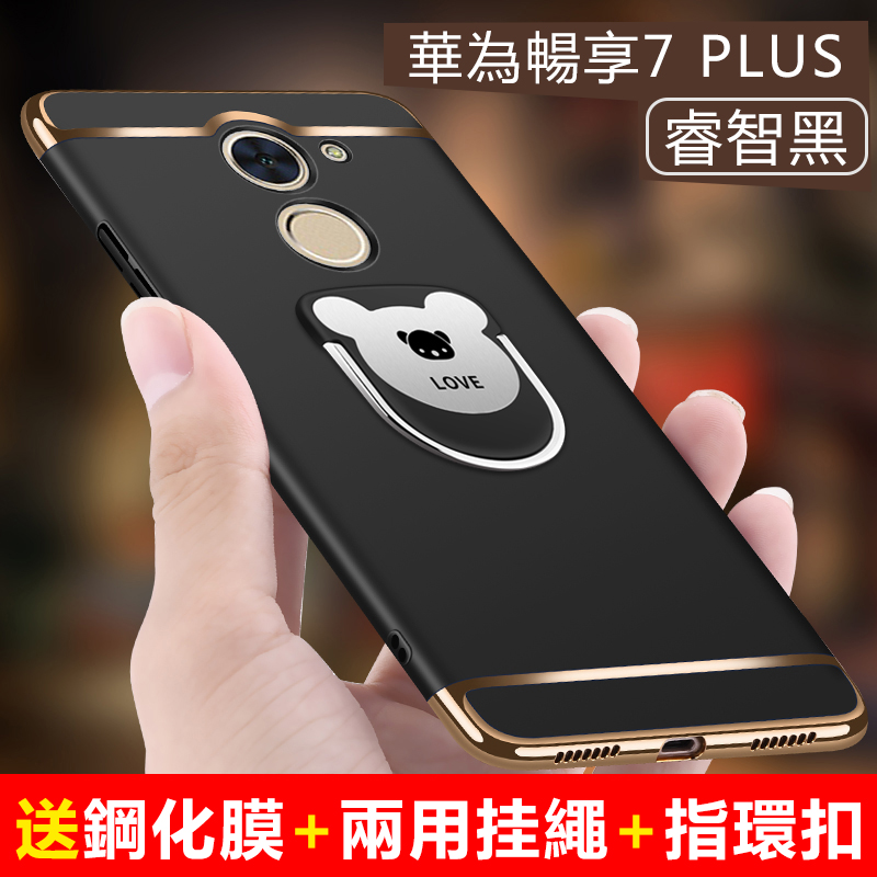 7PLUS睿智黑