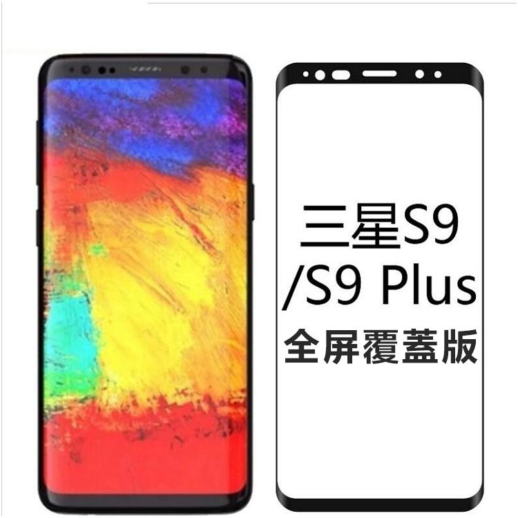 S9plus 黑色