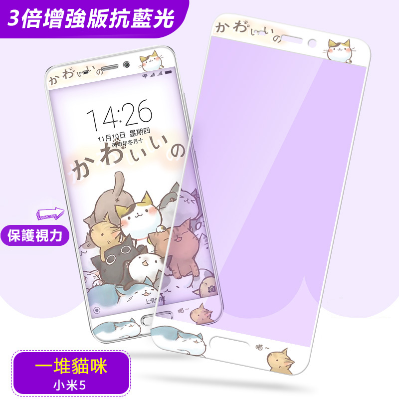 小米5一堆貓咪