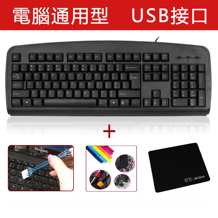 電腦通用型：USB口