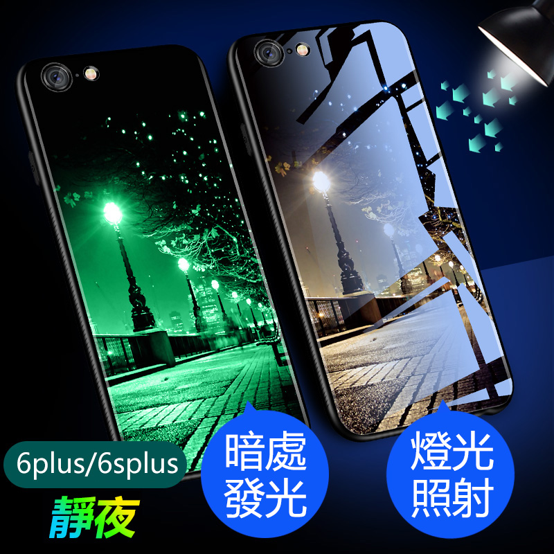 6p/6splus 靜夜