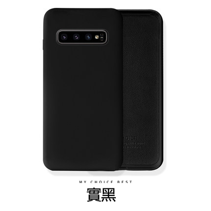 S10實黑