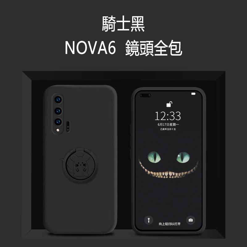  nova 5g黑色