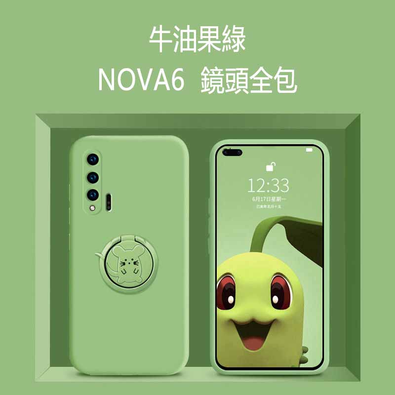  nova 5g牛油果綠