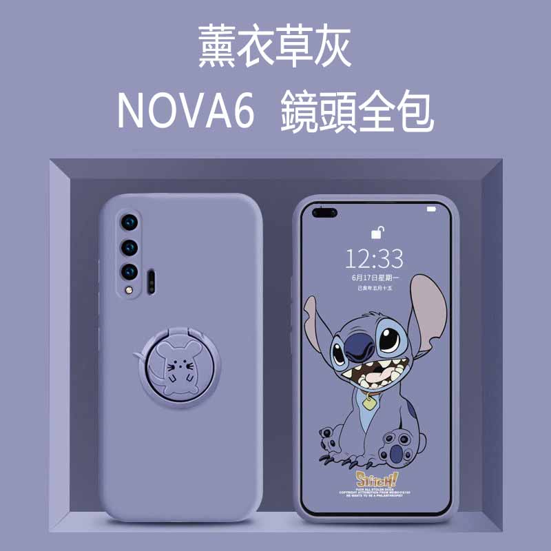  nova 5g薰衣草灰