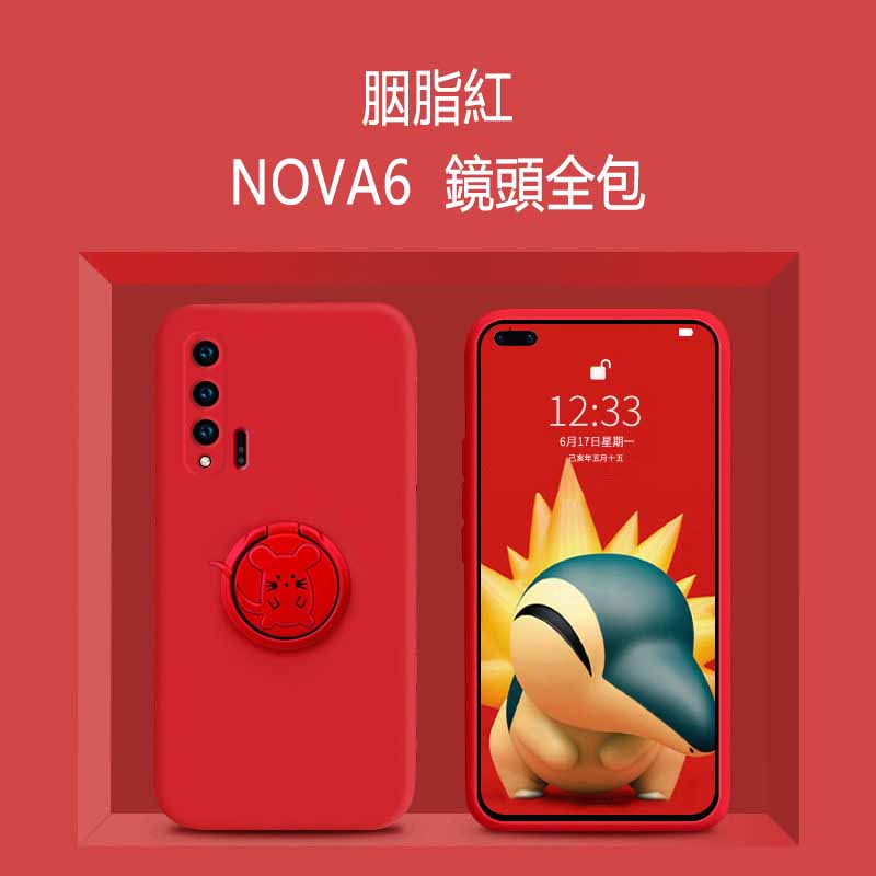  nova 5g胭脂紅