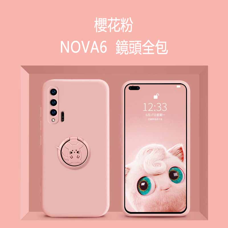  nova 5g櫻花粉