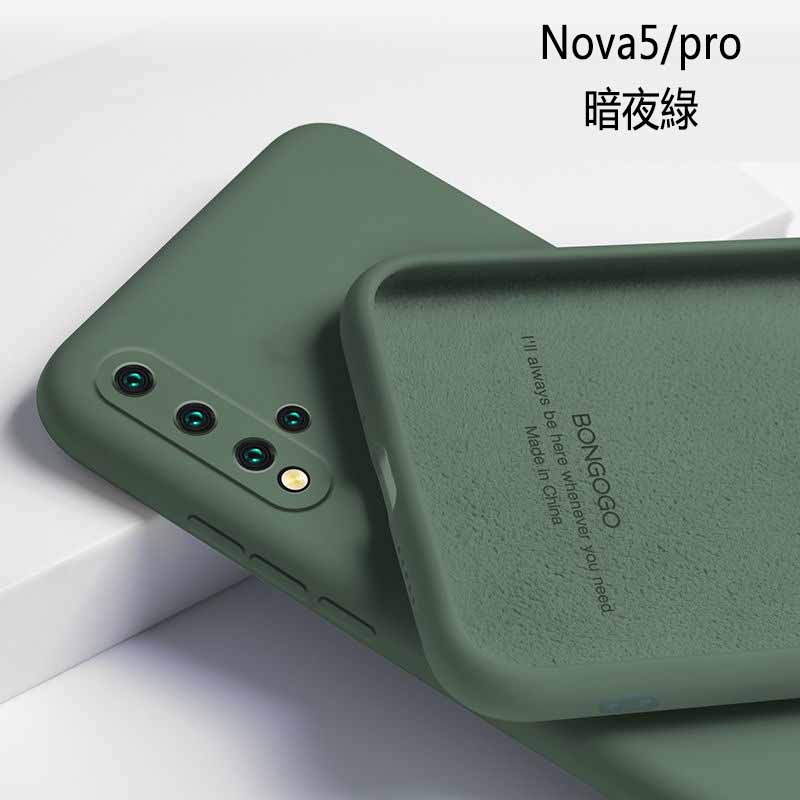 華爲nova 5i暗綠