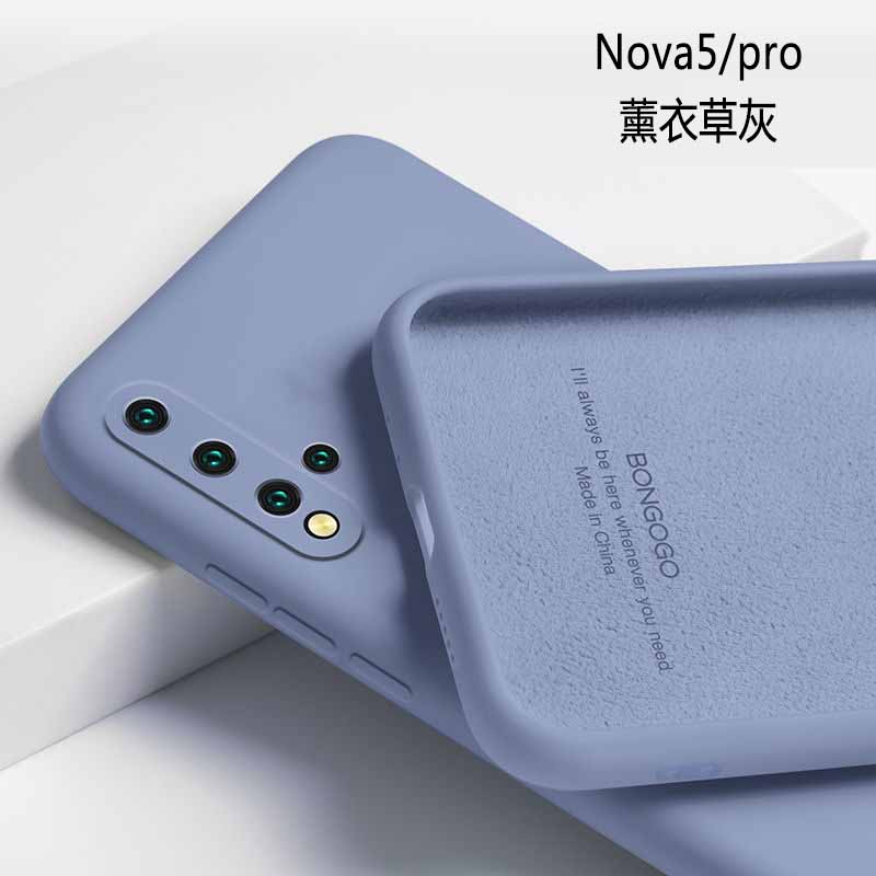 華爲nova 5i薰衣草灰